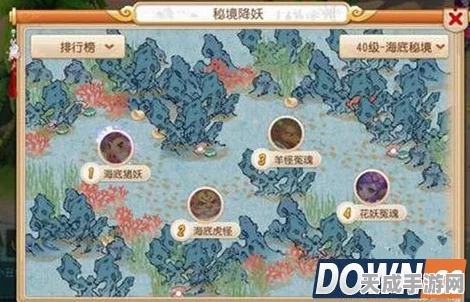 梦幻西游手游，深度解析海底精兵挑战与秘境降妖路线2必胜攻略
