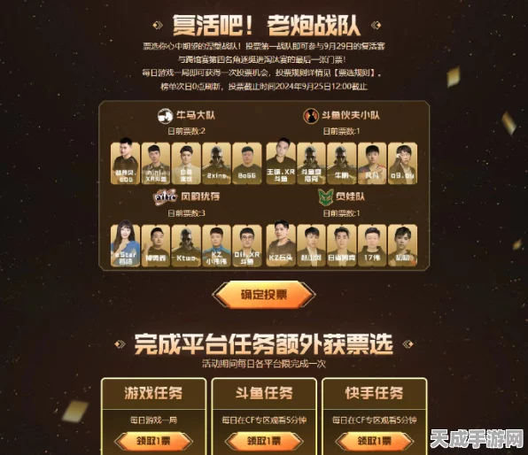 穿越火线枪王杯，拼团攻略大揭秘，赛事细节全掌握！