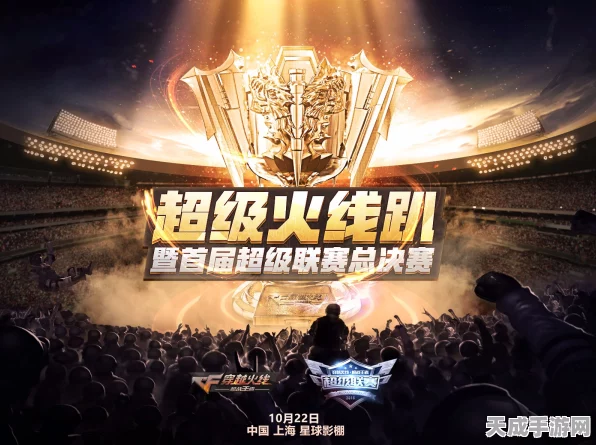 穿越火线枪王杯，拼团攻略大揭秘，赛事细节全掌握！