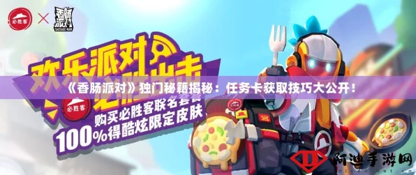 香肠派对房间卡秘籍，解锁专属战场，详解获取与实战应用