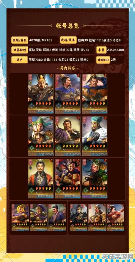三国志战略版前期开荒武将精选指南，策略致胜，武将搭配揭秘