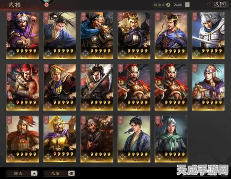 三国志战略版前期开荒武将精选指南，策略致胜，武将搭配揭秘