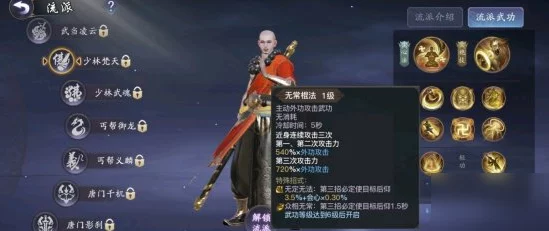 剑侠情缘2剑歌行深度攻略，少林经脉点法大揭秘，天突属性崛起称霸武林