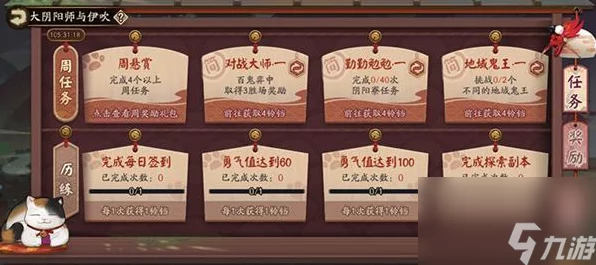 阴阳师深渊捐赠全攻略，解锁隐藏任务，赢取珍稀奖励
