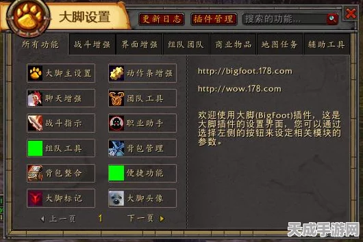 魔兽世界插件清理攻略，一键告别繁琐，轻松管理游戏拓展包