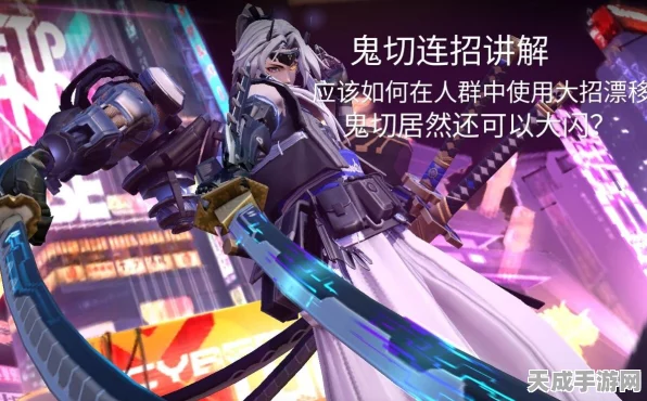 鬼切崛起！决战平安京深度解析，顶尖阴阳术搭配策略大公开