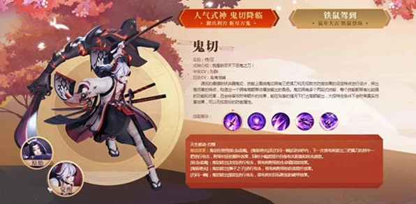 鬼切崛起！决战平安京深度解析，顶尖阴阳术搭配策略大公开