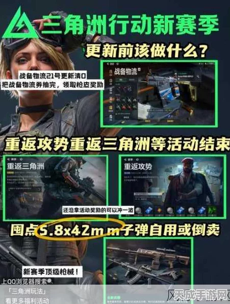 三角洲行动重大更新，人机比例调整背后的策略与影响
