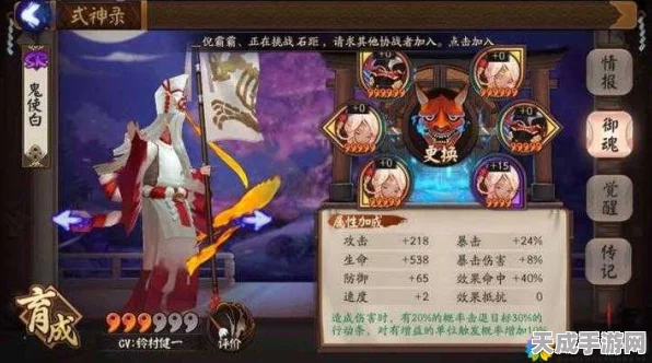 阴阳师手游，鬼使白深度培养攻略与实战优劣全解析