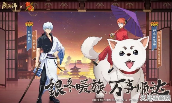 阴阳师×银魂跨界联动PV燃爆发布，独特玩法与丰厚奖励等你来战！
