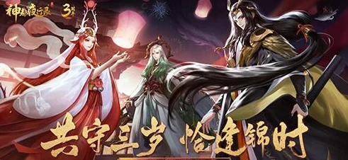 神都夜行录腊八盛典燃爆开启，金手指争霸，狂欢盛宴等你来战