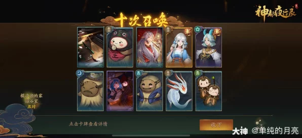 神都夜行录腊八盛典燃爆开启，金手指争霸，狂欢盛宴等你来战