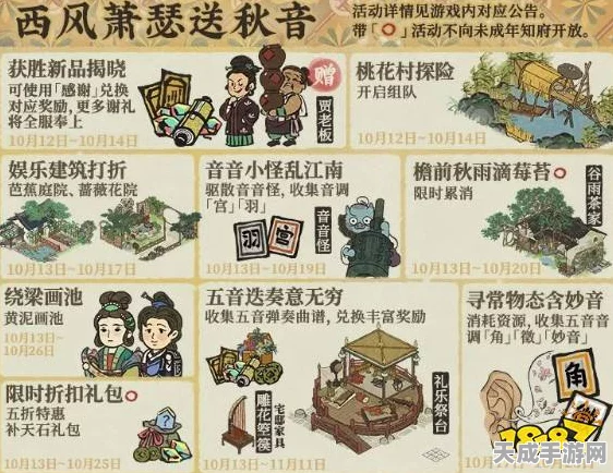江南百景图攻略揭秘，高效驱散音音怪，守护你的游戏乐园