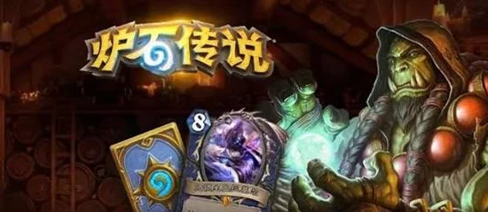 炉石传说账号登录难题全解析，快速找回游戏乐趣的秘籍
