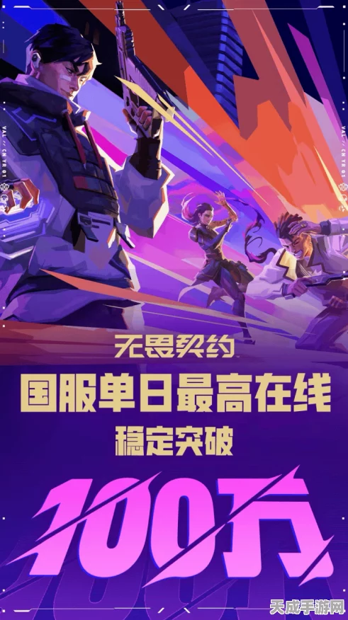 无畏契约震撼赛场，揭秘力克千钧成就背后的终极条件与精彩瞬间