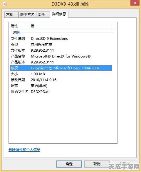 刺客信条启示录D3DX9_43.DLL缺失？一键修复攻略来袭！