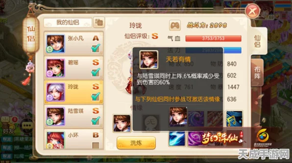 梦幻诛仙手游，揭秘S级仙侣获取秘籍，赢取顶级仙侣不是梦！