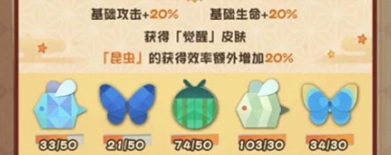 阴阳师妖怪屋，昆虫捕捉全攻略，揭秘高效捕捉与实用用途