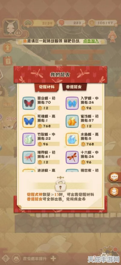 阴阳师妖怪屋，昆虫捕捉全攻略，揭秘高效捕捉与实用用途