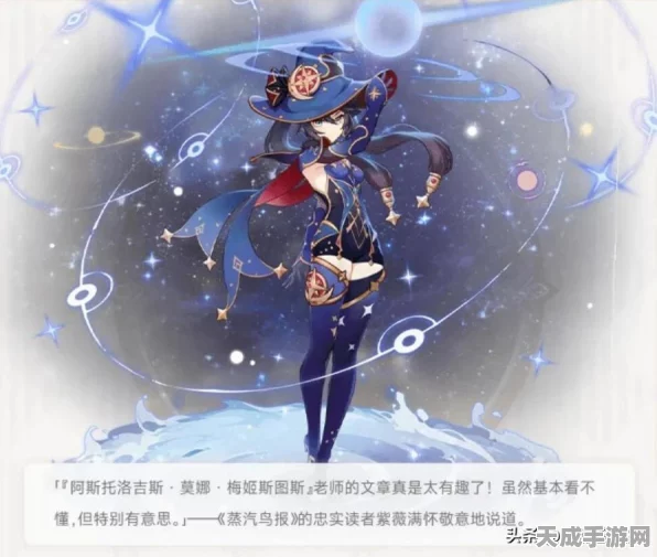 原神高手攻略，莫娜圣遗物搭配全解析，助你战力飙升！