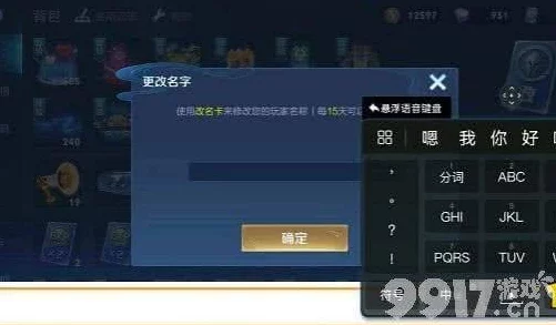 王者荣耀，揭秘单字ID隐藏符号，打造独一无二的游戏昵称！