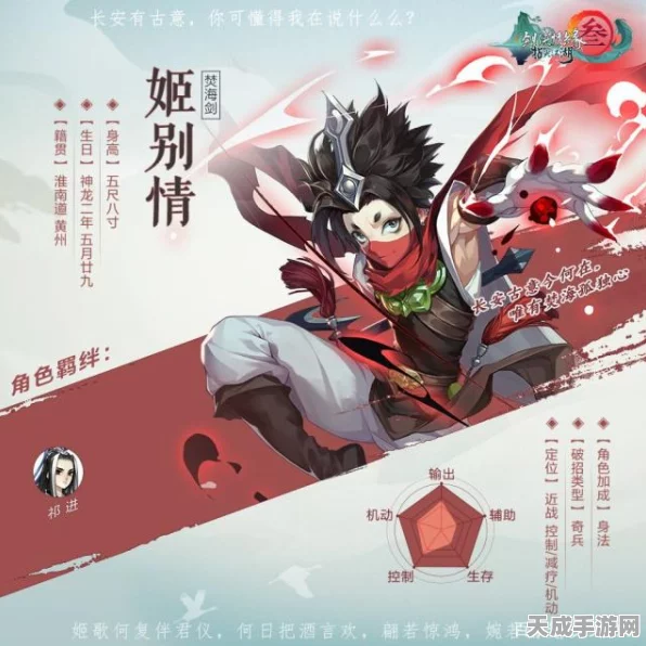 剑网三指尖江湖，揭秘姬别情解锁全攻略，助你称霸江湖！