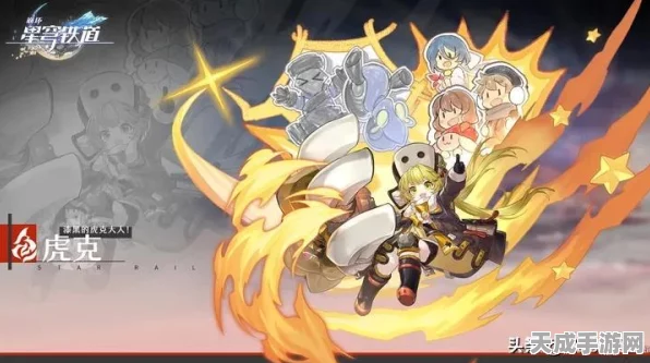 星穹铁道冒险鼹鼠队，揭秘三大隐藏书页位置攻略