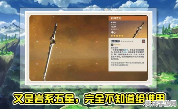 原神无工之剑获取全攻略，解锁强力武器的秘密途径