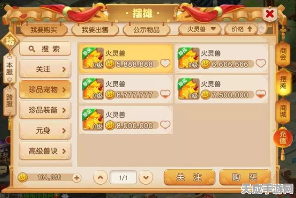 梦幻西游手游，东胜神洲火灵兽深度攻略，解锁必胜秘籍！