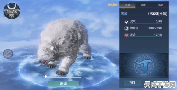 妄想山海雪熊进化全攻略，解锁雪熊终极形态的秘密