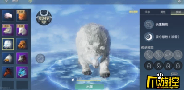 妄想山海雪熊进化全攻略，解锁雪熊终极形态的秘密