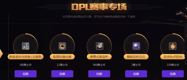 DNF心悦俱乐部深度解析，专属福利与精彩赛事一网打尽