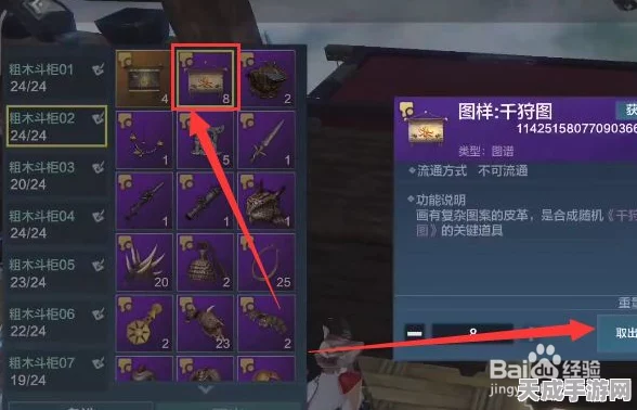 妄想山海，揭秘千狩图制作秘籍与图样合成地点