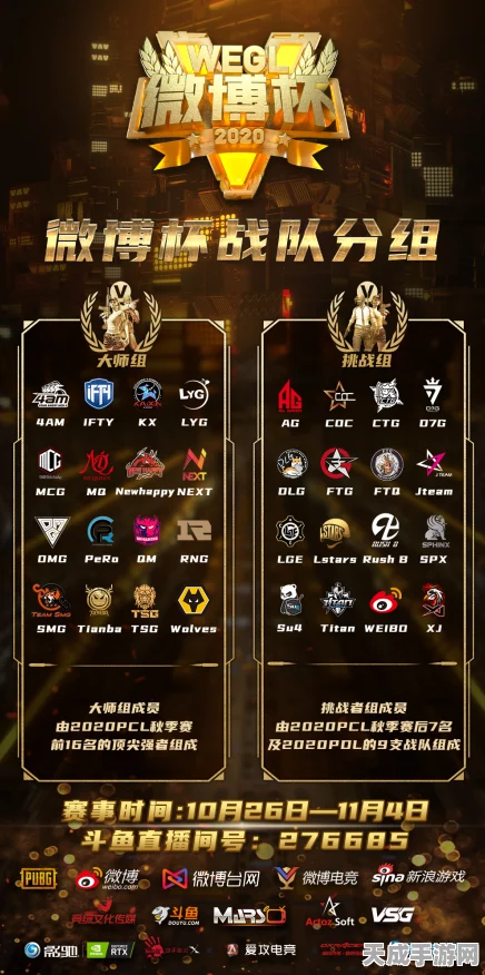 COC赛季激战正酣，5-8强争霸赛携手10亿BP福利盛宴！