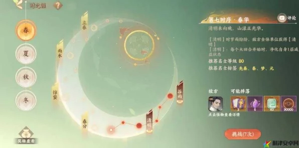忘川风华录第59关深度攻略，揭秘通关技巧，助你轻松破局