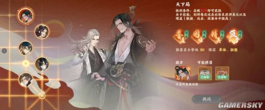 忘川风华录第59关深度攻略，揭秘通关技巧，助你轻松破局