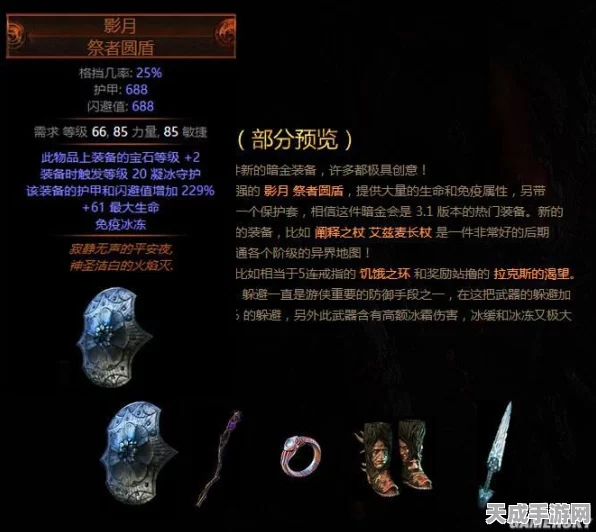 探秘流放之路深渊赛季，30大传奇物品色彩揭秘