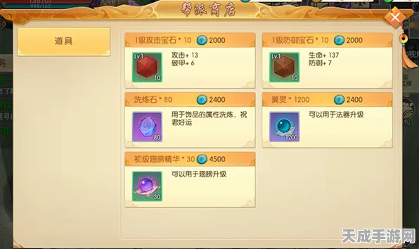 梦幻西游无双版，揭秘帮派拍卖系统，珍稀道具等你来夺！