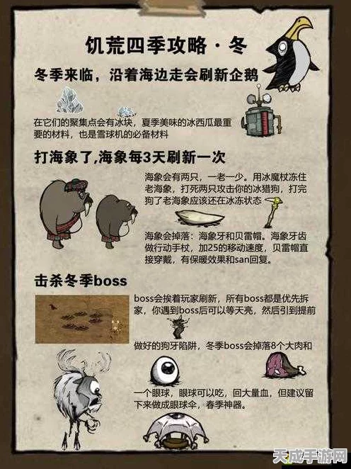 饥荒的阿姨5，极限生存挑战下的智慧较量