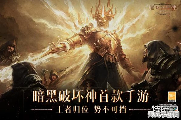 暗黑世界震撼开启，金色传说手游正版下载大赛燃爆全网！