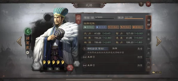 三国志战略版2深度解析，战法2与战法3的巧妙运用与策略差异
