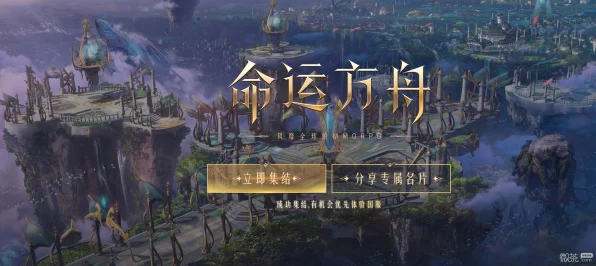命运方舟，揭秘流浪商人刷新秘籍，掌握致富先机！