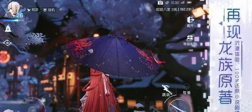 深度解析，龙族幻想挑战关卡龙之初啼首关通关秘籍