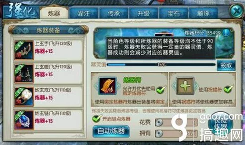 诛仙手游炼器突破14阶秘籍，高手进阶必备攻略
