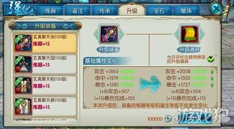 诛仙手游炼器突破14阶秘籍，高手进阶必备攻略