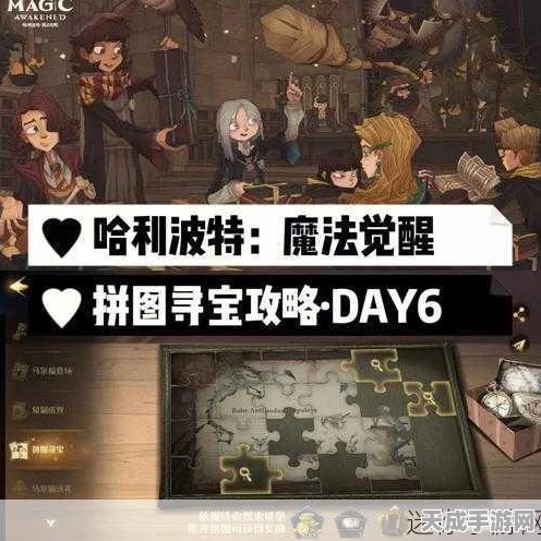 哈利波特魔法觉醒，皮皮鬼穿越寻宝全攻略，解锁拼图宝藏秘籍