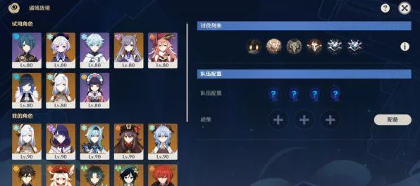 原神国家队阵容深度剖析，打造无敌战队的秘诀！