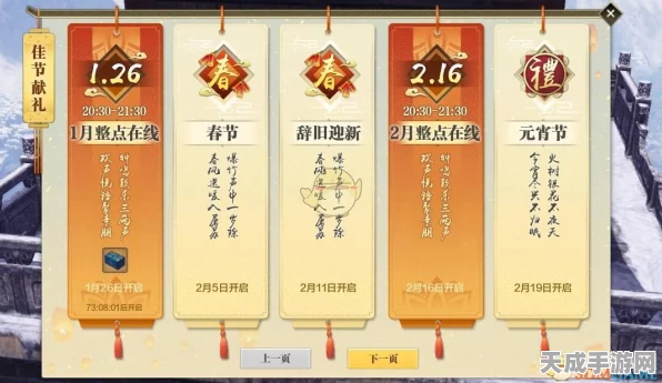 天涯明月刀辛丑春节全成就解锁秘籍，详尽攻略助你成就霸业