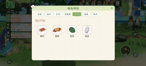 小森生活海岛探险指南，揭秘进入秘境与资源宝藏分布
