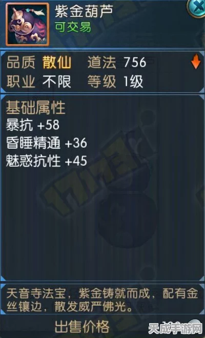 诛仙手游，紫金葫芦全面解析，PK战场上的制胜法宝